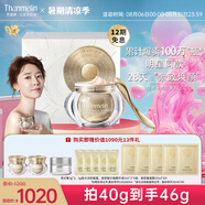 梵蜜琳（Thanmelin）貴婦膏素顏霜保濕面霜女士珍珠膏日夜可用補(bǔ)水淡紋護(hù)膚品女友禮物 梵蜜琳貴婦膏40g+3g