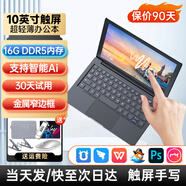 toposh迷你筆記本電腦10英寸觸屏超輕薄Ai商務(wù)辦公本上網(wǎng)本便攜小尺寸掌上游戲本炒股大學(xué)生2025家用電腦 淺灰【窄邊框-16G DDR5內(nèi)存】智能Ai辦公本 2TB固態(tài)硬盤（空間大，運(yùn)行流暢）