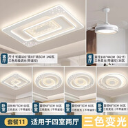 歐普照明客廳燈led吸頂燈現(xiàn)代簡約大氣燈具三室兩廳全屋廣東中山 【全光譜】四室兩廳風(fēng)扇 包安裝 離線語音【墻壁開光+遙控+語音】