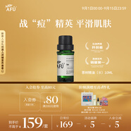 阿芙（AFU）茶樹精油10ml 疏通緊致毛孔 呵護(hù)痘肌