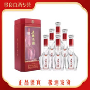 五糧液集團 濃香型系列白酒 禮盒裝收藏送禮【喜宴】 52度 500mL 6瓶 五糧頭曲鴻運整箱