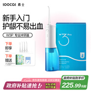 素士 SOOCAS便攜立式?jīng)_牙器 水牙線洗牙器口腔清潔潔牙器禮盒 W3Pro藍(lán) 牙齒沖洗器 七夕情人節(jié)禮物