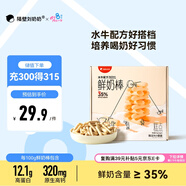 隔壁劉奶奶水牛配方鮮奶棒90g非油炸零食休閑下午茶點心辦公室小吃