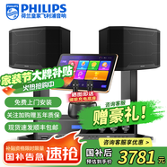 飛利浦【國補2萬(wàn)單無(wú)差評】家庭ktv音響套裝唱歌全套設備 卡拉OK點(diǎn)歌機全套 家用K歌音箱設備 10吋豪華版套裝 默認色