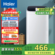 海爾（Haier）洗衣機波輪全自動迷你小型洗衣機3公斤兒童家用母嬰內(nèi)衣褲 健康速洗護衣以舊換新XQ218