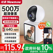 紐曼無線AI智能攝像頭家用室內(nèi)家庭高清雙向視頻通話手機(jī)遠(yuǎn)程監(jiān)控器360度無死角帶夜視全景語(yǔ)音可對(duì)話