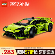 樂高（LEGO）積木拼裝機(jī)械組系列42161 蘭博基尼跑車不可遙控男孩玩具生日禮物