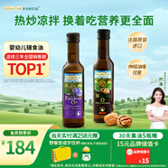 爺爺?shù)霓r(nóng)場核桃油亞麻籽油250ml*2 熱炒涼拌食用油全家共享 贈嬰兒輔食食譜
