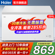 海爾無需除霜300升大容量全冷凍零下35度超低溫速凍冰柜家用新一級(jí)能效省電小型冰箱冰柜冷藏兩用 201升 【無需除霜】能凍282斤肉鋼板內(nèi)膽