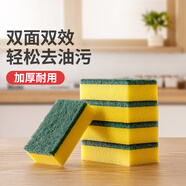 好媳婦（okaywife）百潔布海綿清潔雙面家用廚房好幫手去污洗碗布不沾油加厚8片裝 8片裝