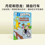 丹尼和恐龍 Danny and the Dinosaur Ride a Bike  小學(xué)教輔