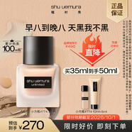 shu uemura粉底液羽紗持妝小方瓶774 35ml 持色不暗沉 生日禮物送女生
