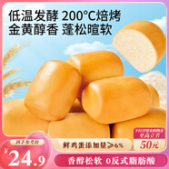 三只松鼠法式小面包1200g 早餐吐司面包營(yíng)養(yǎng)代餐飽腹速食下午茶整箱糕點(diǎn)
