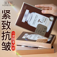 佰草集面膜 補水保濕典萃玻尿酸水潤提亮膚色緊致抗皺 學(xué)生男女護膚品 安瓶多肽凝時(shí)【14片】