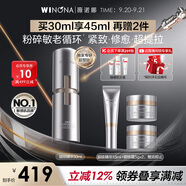 薇諾娜銀核精華液30ml抗皺淡紋面部精華護膚品