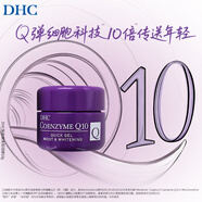 DHC緊致煥采潤白霜10g 美白淡斑輔酶Q10