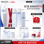 珀萊雅（PROYA）【全新】源力修護水乳精華套裝 護膚品套裝禮盒水乳化妝品禮物