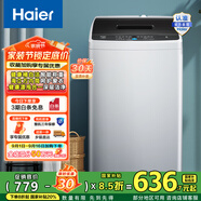 海爾（Haier）洗衣機全自動波輪8公斤家用租房神器宿舍節(jié)能健康桶自潔智能稱重漂甩合一以舊換新Mate1以舊換新