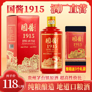 青案臺貴州茅臺鎮醬香型白酒53度國醬品鑒酒原漿坤沙禮盒裝高端送禮宴請 53%vol 500mL 6瓶 國醬1915 整箱裝