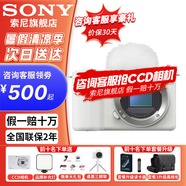 索尼【螞蟻攝影】ZV-E10 II ZV-E10二代 APS-C畫(huà)幅微單相機(jī) 濾鏡直出直播美顏神器 小巧便利ZVE10二代 二代拆單機(jī) （不帶鏡頭） 白色 套餐四【3年意外險(xiǎn)/128G卡/備用電池全套