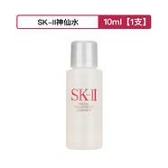 SK-II護(hù)膚精華露神仙水10/30ml爽膚化妝水小中樣收縮毛孔七夕 10ml1瓶