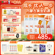 蒙牛一米八八【NBA聯(lián)名】兒童成長奶粉CBP賴氨酸高鈣3-15歲800g*4罐