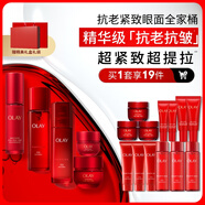 玉蘭油（OLAY）大紅瓶水乳超紅瓶霜眼霜精華禮盒護(hù)膚品套裝七夕情人節(jié)禮物送女友