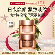 嬌韻詩Clarins彈簧日霜50ml+緊致晚霜50ml滋潤保濕緊致進(jìn)口女生雙11禮物