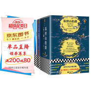 大仲馬代表作（全5冊）基督山伯爵+三個(gè)火槍手，法國浪漫主義文學(xué)代表（讀客三個(gè)圈經(jīng)典文庫） 文學(xué)