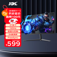 KVL電腦顯示器27英寸2k高清 165hz電競屏幕 微邊框低藍光支持機械臂安裝游戲顯示屏
