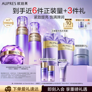 歐珀萊（AUPRES）【七夕禮物】時光鎖水乳面霜護膚品套裝淡紋抗皺 清爽型 