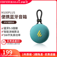 漫步者（EDIFIER） M100 Plus 便攜式藍牙音響戶(hù)外隨身迷你小音箱無(wú)線(xiàn)電腦低音炮防水 適用露營(yíng)騎行 IPX7級防水 M100 Plus 碧湖青