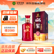 迎駕貢酒 淮南子尊品 濃香型白酒 42度 450ml 單瓶裝 中秋送禮