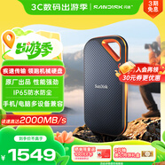 閃迪（SanDisk）2TB Nvme移動固態(tài)硬盤（PSSD）E81至尊超極速Pro版SSD 讀速2000MB/s 手機直連筆記本外接 三防保護