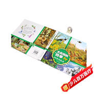 5-10歲 精裝科普美繪本：大自然的四季