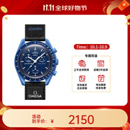 歐米茄（OMEGA）斯·沃琪S·WATCH聯(lián)名款行星系列男女石英表42mm 藍盤SO33N100海王星