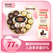 費(fèi)列羅 榛果巧克力禮盒 3種口味15粒162g 心形禮盒 保質(zhì)期至10月中旬