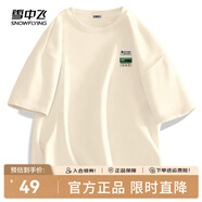 雪中飛白色短袖t恤女2025新款夏季純棉寬松半袖女士簡(jiǎn)約休閑超好看上衣 淺米色|7151-22873F (男款) XL