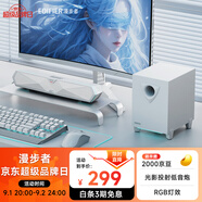 漫步者（EDIFIER）M30SW 2.1桌面游戲音箱 電腦音響音箱 RGB氛圍燈 內置麥克風(fēng) 潤白
