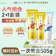 片仔癀牙膏套組護(hù)齦去漬口腔清潔清新口氣家庭實(shí)惠3支裝