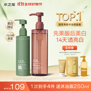 果酸沐浴露500ml+美白身體乳220g祛后背痘保濕提亮白嫩CP洗護(hù)套裝