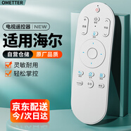 OMETTER 適用于Haier海爾智能網(wǎng)絡(luò )語(yǔ)音電視機遙控器板HTR-U15通用?？║15M/U15L/U15A U55Q81 TV-06