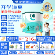 Oli6澳洲A2兒童成長(zhǎng)山羊奶粉 4段（3-15歲）800g*3罐 高鈣+益生元