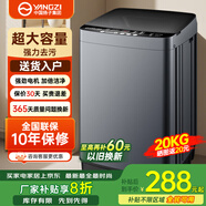 YANGZI揚子集團大容量波輪洗衣機全自動(dòng)藍光智能預約強力風(fēng)干自清潔宿舍家用洗衣機洗烘一體小型甩干機 20KG大容量藍光升級【智能風(fēng)干+10年質(zhì)?！?
                                         title=