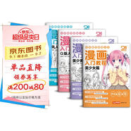 視頻同步【4冊(cè)】漫畫入門教程美少女/美少男/Q版/古風(fēng)人物繪畫教材書籍動(dòng)漫手繪自學(xué)線稿二次元卡通鉛筆畫畫本兒童教學(xué)