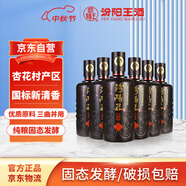 汾陽(yáng)王如意 清香型白酒 53度500ml*6瓶 整箱裝 杏花村汾味白酒