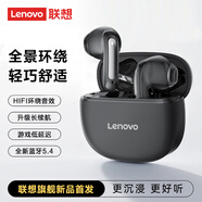 聯(lián)想【聯(lián)想京東直營(yíng)】藍牙耳機2025最新款超長(cháng)續航半入耳式5.4通話(huà)智能降噪無(wú)線(xiàn)耳機運動(dòng)游泳音樂(lè )游戲  星耀黑