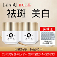 片仔癀（PZH）皇后國貨珍珠霜珍珠膏補水保濕面霜美白淡化痘印改善暗沉護膚品 珍珠膏40g+10片面膜