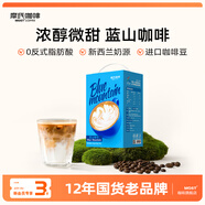 摩氏藍山風(fēng)味咖啡速溶奶咖三合一風(fēng)味奶茶咖啡伴侶0反式脂肪100條新款