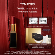 TOM FORD細(xì)黑管TF口紅52絲緞啞光裸玫瑰 生日禮物女*部分效期到2025.11